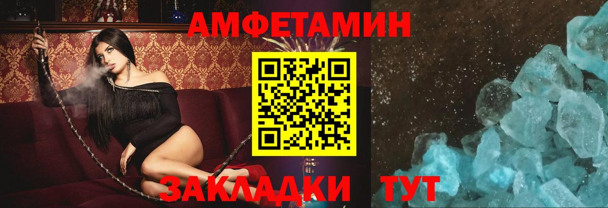 Amphetamine 97%  Амфетамин  Богородицк  Вход с VPN 