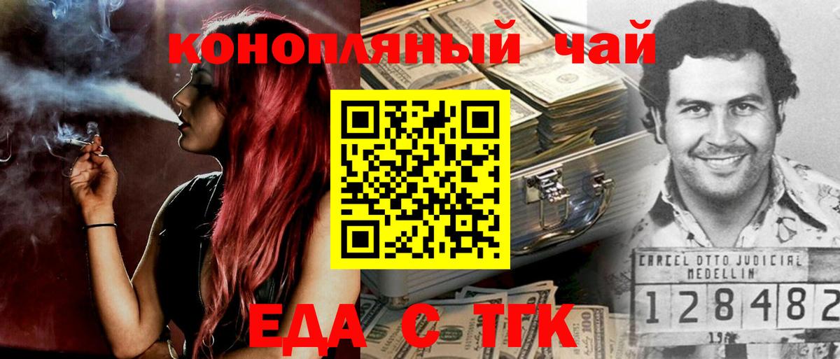 Cannafood марихуана  Вход с VPN  Богородицк 