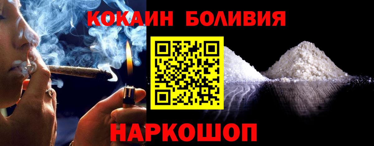 КОКАИН 99% Богородицк
