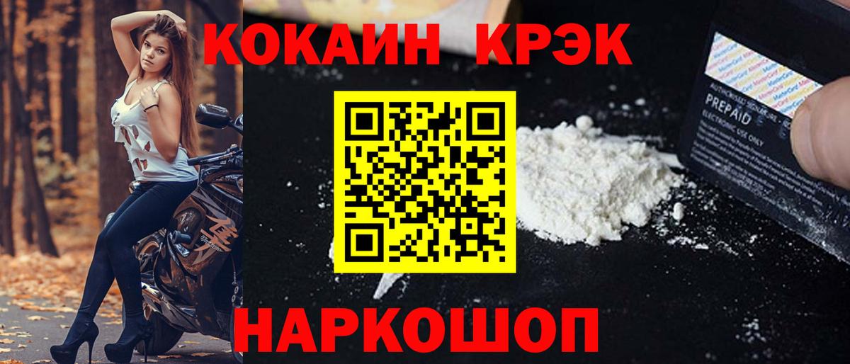 Богородицк  COCAIN Fish Scale  Вход с VPN 