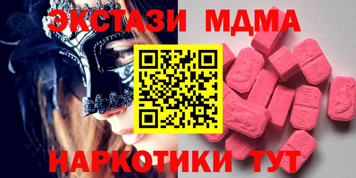 Богородицк  купить   Ecstasy 99%  ЭКСТАЗИ  Вход с VPN  ЭКСТАЗИ диски 