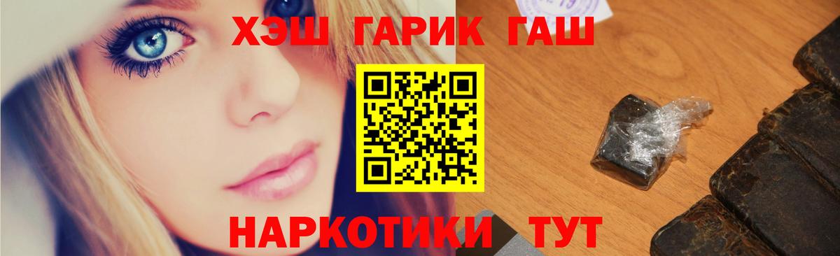 Гашиш гашик  Вход с VPN  Богородицк 