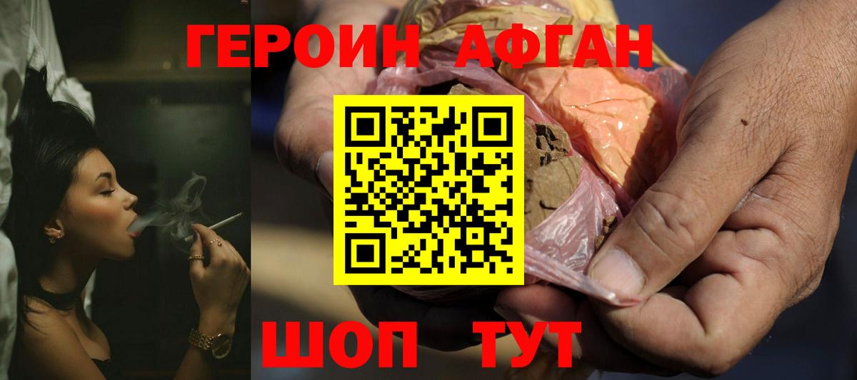 Героин белый Богородицк