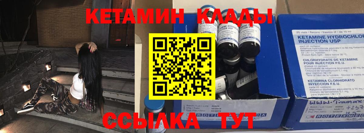 Богородицк  Кетамин ketamine  Вход с VPN 