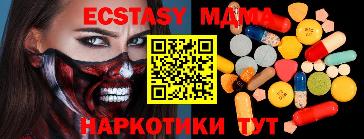 MDMA кристаллы Богородицк