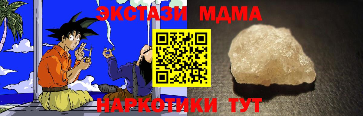 MDMA Molly  MDMA  Богородицк  MDMA VHQ  Вход с VPN 