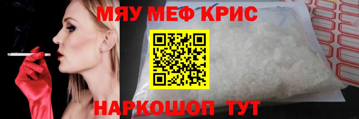 Богородицк  Мефедрон mephedrone  Мефедрон  МЕФ мяу мяу  Вход с VPN 