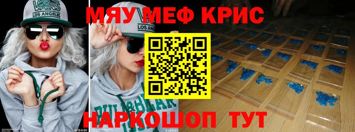 Мефедрон  Богородицк
