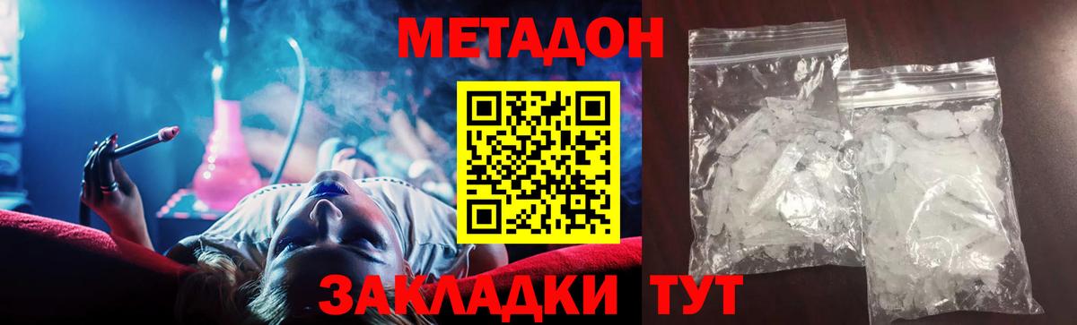   маркетплейс  Вход с VPN  Богородицк  МЕТАДОН мёд 
