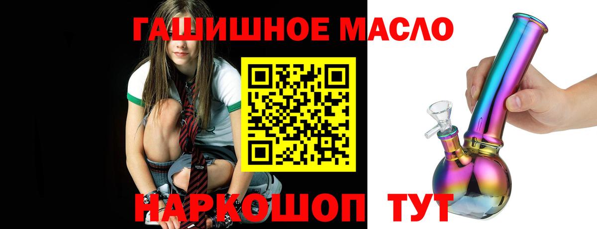Дистиллят ТГК гашишное масло  ТГК концентрат  Вход с VPN  Богородицк 